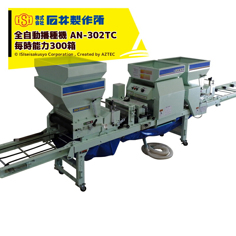 楽天市場】啓文社製作所 KEIBUN 水稲用振動式播種機 ニュー