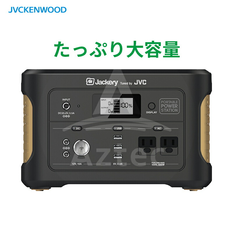 KENWOOD - ジャンク品 BN-RB5-C JVCケンウッド ポータブル電源 大容量