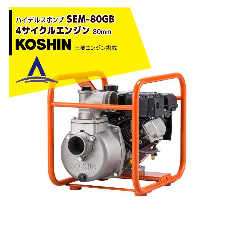 楽天市場】KOSHIN｜工進 モーターポンプ ジェットメイト MP-25(MP-25-AAA-4) ※ジェットメイトは商品名です。ジェット機能は付帯しておりません。  : AZTEC 楽天市場店