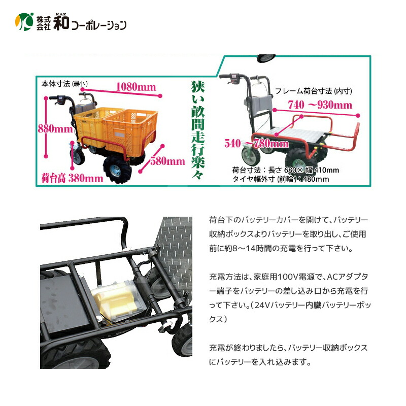 市場 和コーポレーション KAZ 電動エコキャリア21 電動運搬車 エアー不整地タイヤ仕様 KT-8SA