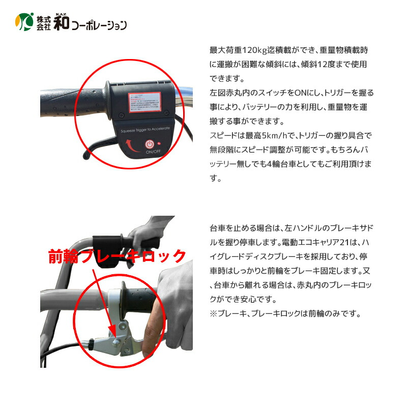 市場 和コーポレーション KAZ 電動エコキャリア21 電動運搬車 エアー不整地タイヤ仕様 KT-8SA