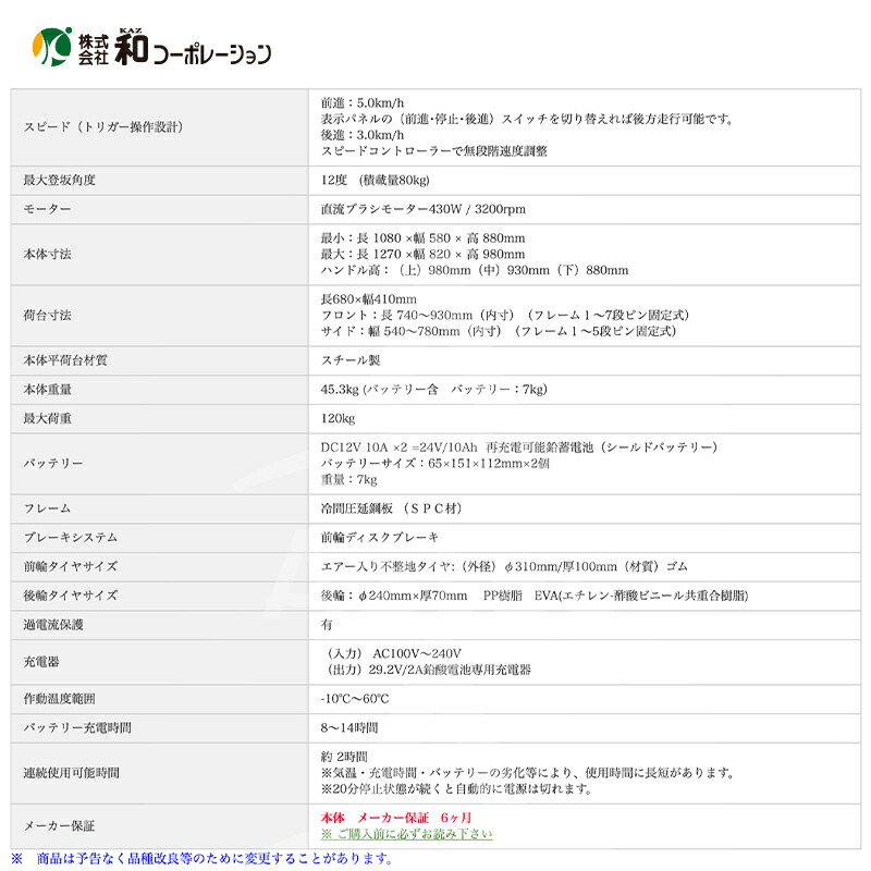 市場 和コーポレーション KAZ 電動エコキャリア21 電動運搬車 エアー不整地タイヤ仕様 KT-8SA