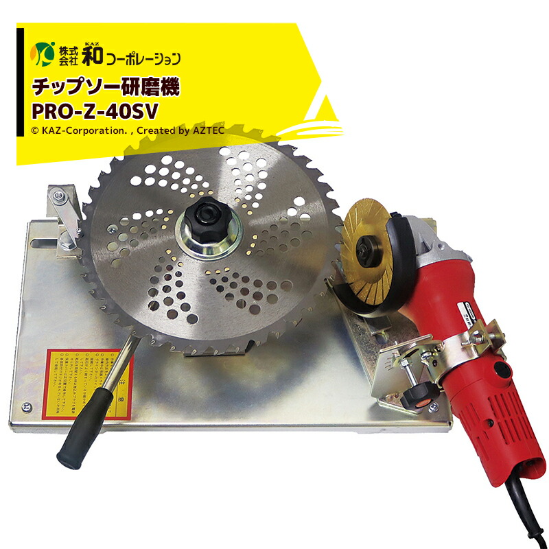87％以上節約 チップソー研磨機 ケンちゃん ツムラ M801-ML