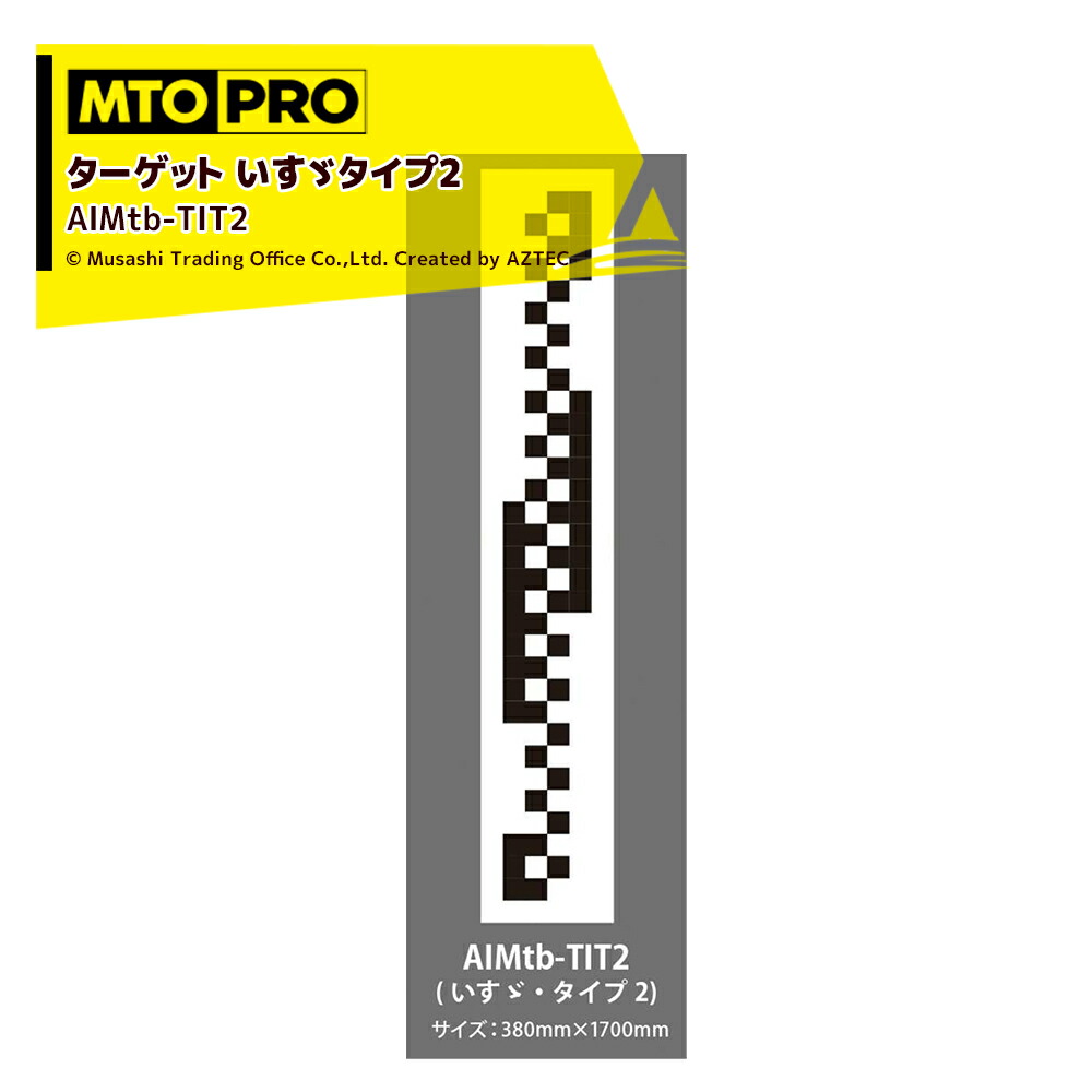 楽天市場】MTO PRO｜校正ツールキット ミリ波レーダーリフレクター ＋トヨタ車用ターゲット レーザー距離計付属 TMLS006N ムサシトレイディングオフィス  エーミング : AZTEC 楽天市場店