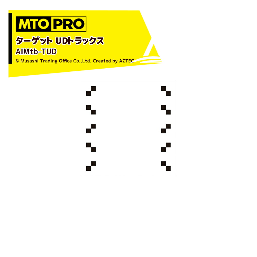 MTO PRO｜エーミング エイムスタtb専用ワンタッチハンギング式ターゲット UDトラックス AIMtb-TUDK ムサシトレイディングオフィス｜AZTEC 店