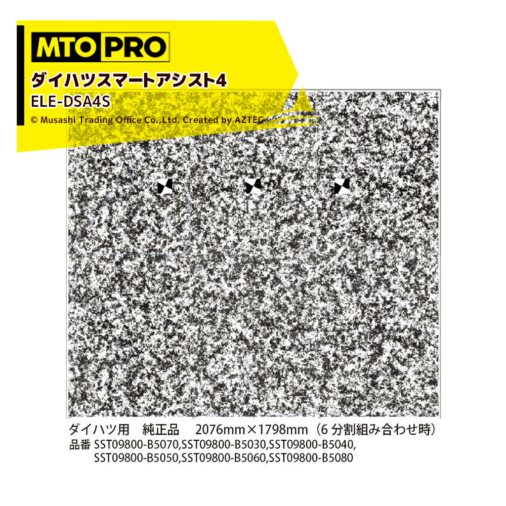 楽天市場】MTO PRO｜校正ツールキット ミリ波レーダーリフレクター ＋トヨタ車用ターゲット レーザー距離計付属 TMLS006N ムサシトレイディングオフィス  エーミング : AZTEC 楽天市場店