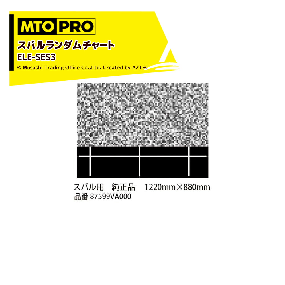 楽天市場】MTO PRO｜校正ツールキット ミリ波レーダーリフレクター ＋トヨタ車用ターゲット レーザー距離計付属 TMLS006N ムサシトレイディングオフィス  エーミング : AZTEC 楽天市場店