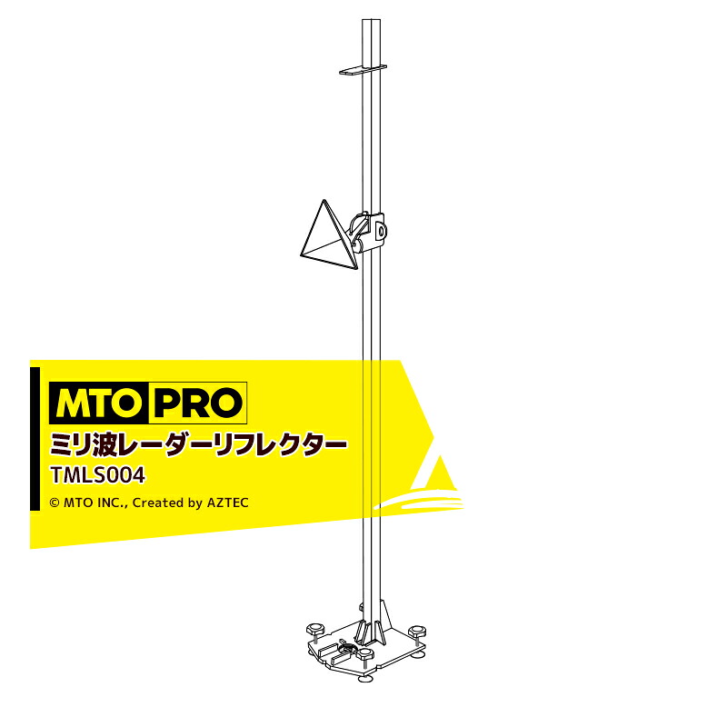 MTO PRO｜校正ツールキット ミリ波レーダーリフレクター付き トヨタ車用 レーザー距離計付属 TMLS004K ムサシトレイディングオフィス エーミング｜AZTEC 店