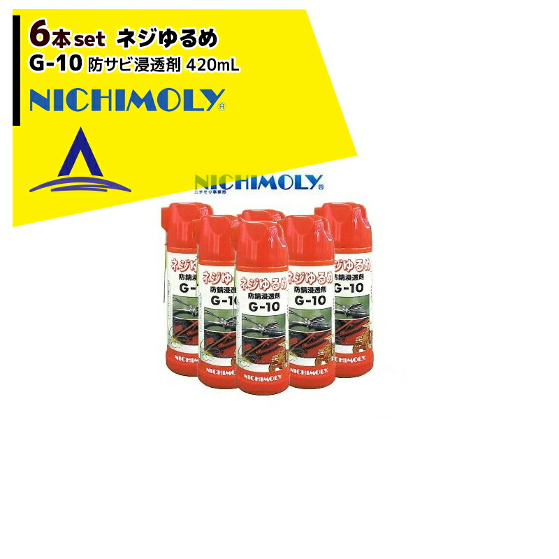 楽天市場】NICHIMOLY|ニチモリ G-15 チェーンスプレー480mL 有機 ... 楽天市場】NICHIMOLY|ニチモリ G-15 チェーンスプレー480mL 有機 ...
