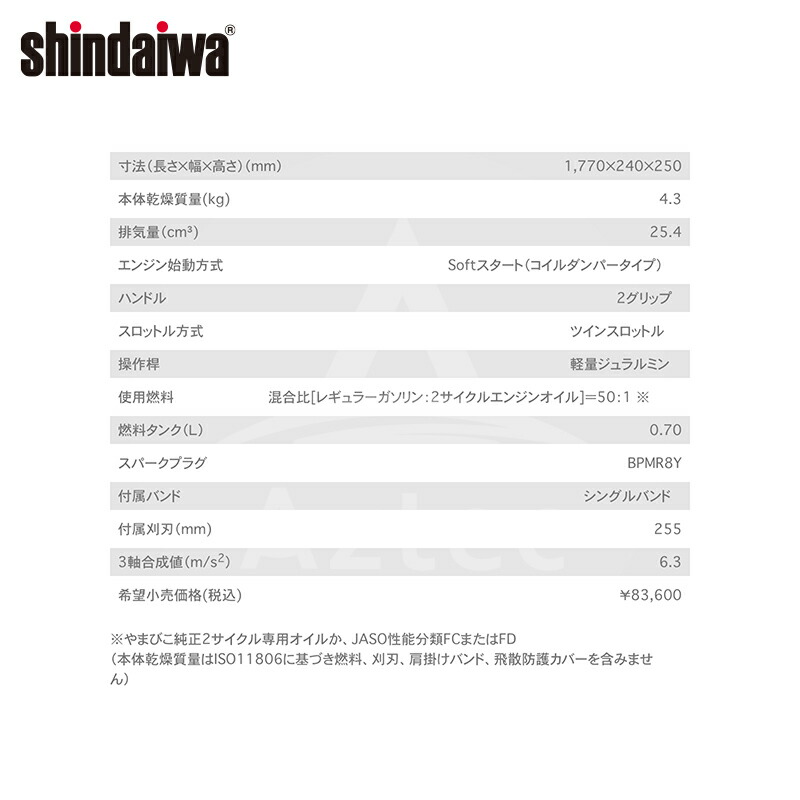 営業 新ダイワ shindaiwa 山林用エンジン式刈払機 2グリップ RM3027-GTD 排気量25.4cm3 重量4.3kg  www.numberz.co