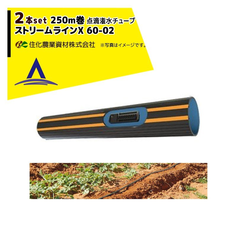 灌水チューブ ネタフィム ユニラム 20cmピッチ 200m巻 点滴灌水