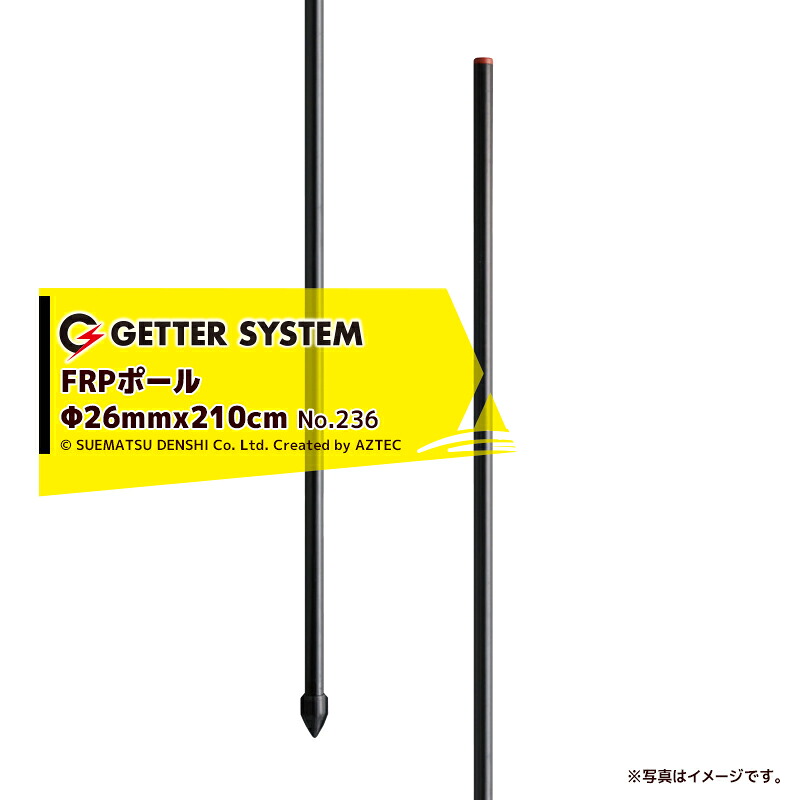 末松電子製作所|<50本入>電気柵 支柱 ポール 末松電子 FRPポール φ26mm X210cm 電柵支柱 FRP支柱 電柵 獣害用|AZTEC 店