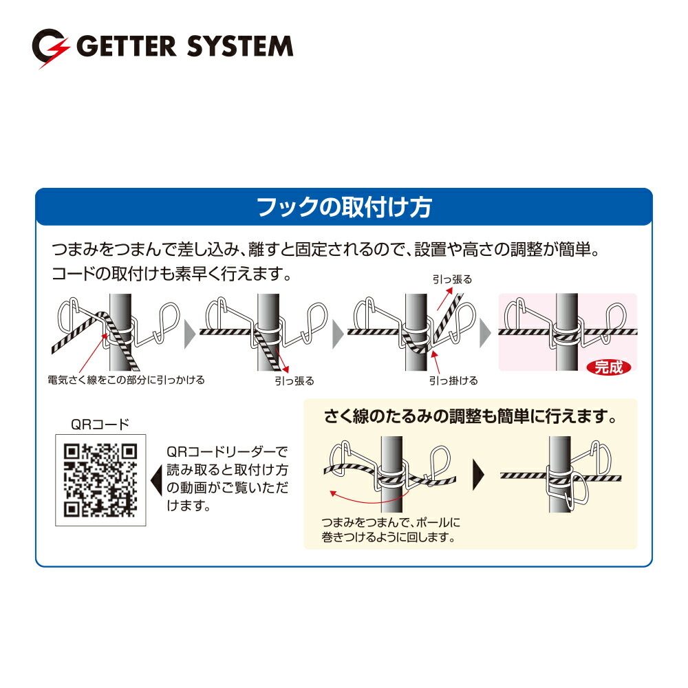 SALE／72%OFF】 末松電子製作所 200個セット FRPポール専用フック 電気牧柵器用資材 26mmフック No.313 fucoa.cl