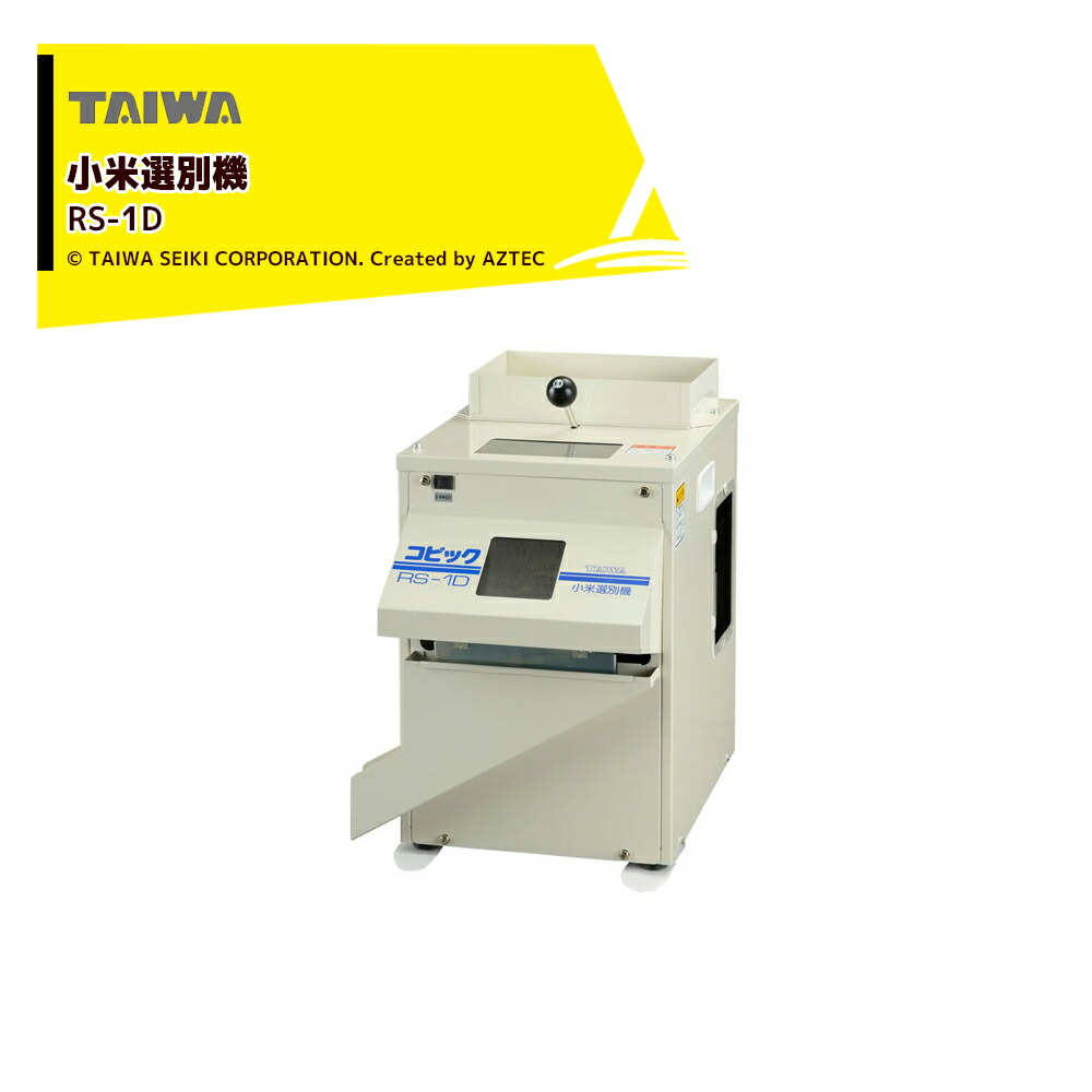 楽天市場】!!エントリーで最大100%ポイントバック!! サタケ 選別計量機