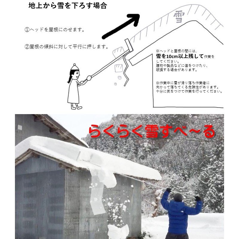 楽天市場 タナカマイスター 4個セット品 らくらく雪すべ る 屋根の雪がドンドン滑り落ちます 新雪用 雪下ろし 雪降ろし 雪落とし 雪すべーる Aztec 楽天市場店