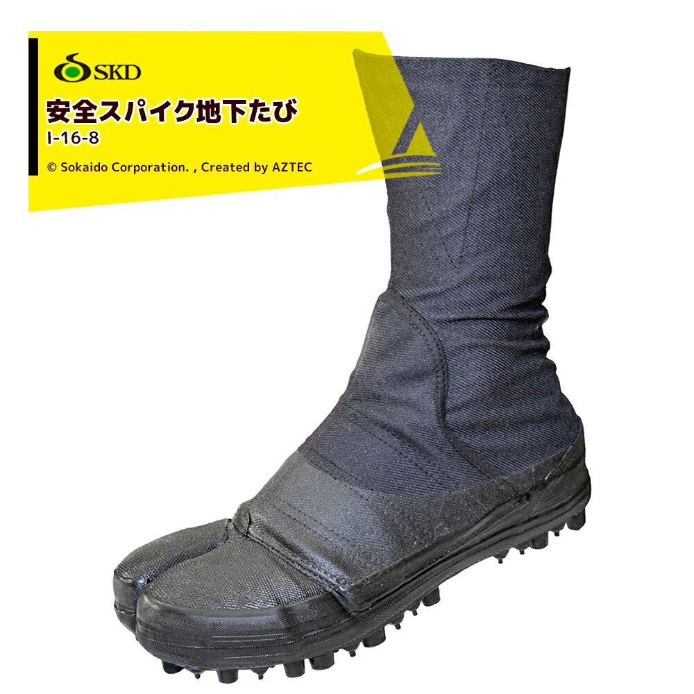 楽天市場】ミツウマ 岩礁55型NS 林業用 プロ仕様長靴 和光
