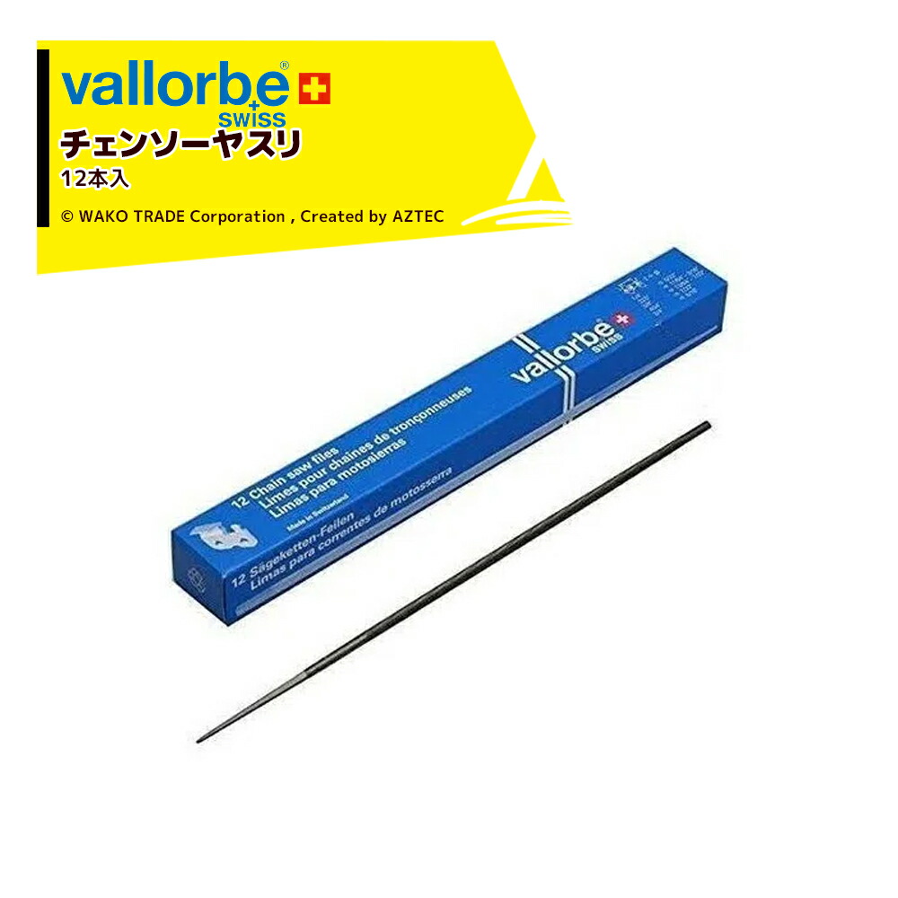 楽天市場】vallorbe｜＜12本セット品＞バローべ 丸ヤスリ 3.2mm