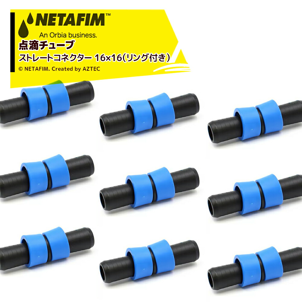 楽天市場】ネタフィム スタートコネクター 17mm×1/2”オスネジ 17mm 10