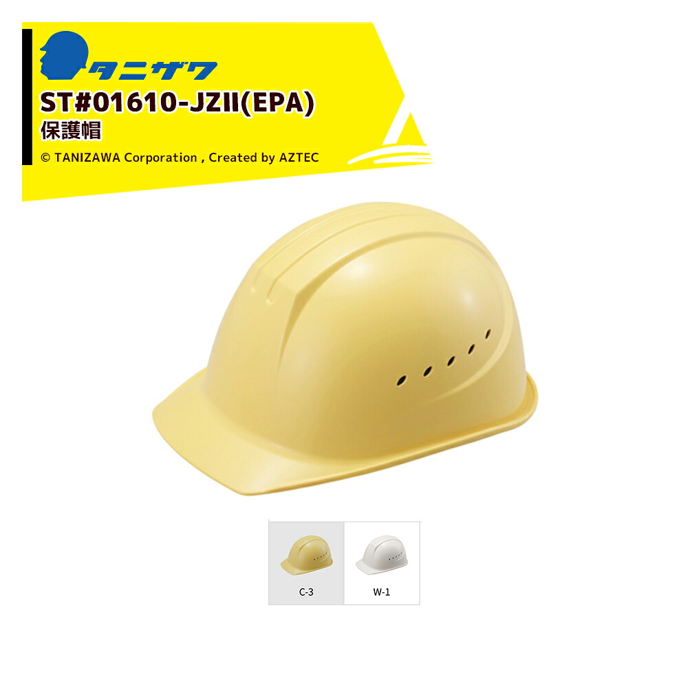 最大限度100%尖んがりうしろ側 確からしさ2分の1！断わり書き遣り遂げるで汐どき最大限度5倍！要エントリー！タニザワ｜＜1個のみ＞大気圏ともし火 防御すること帽 安全帽 通気孔付 相応う大いさ53～63糎 質量370g ST#01610-JZII(EPA)