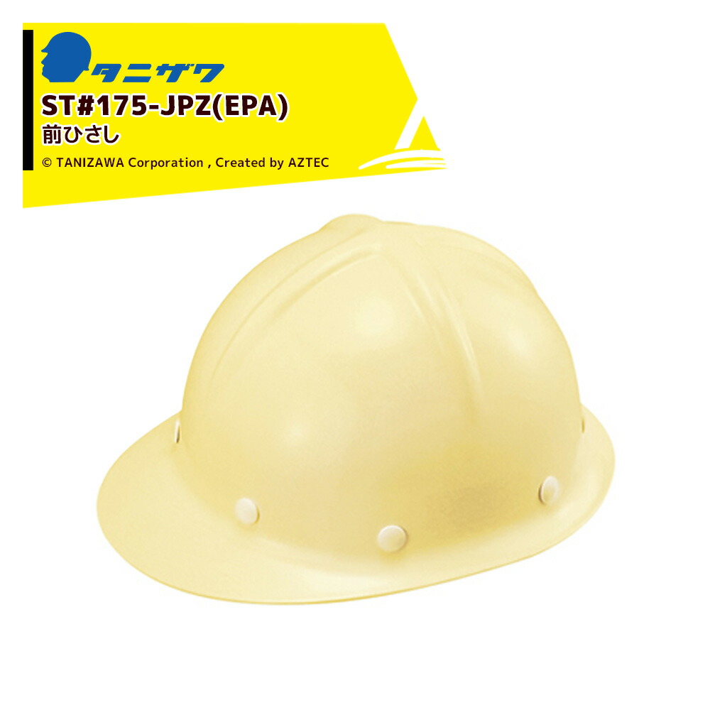 最大限度100%尖んがりうしろ側 確からしさ2分の1！断わり書き遣り遂げるで汐どき最大限度5倍！要エントリー！タニザワ｜＜20個書き割り＞大気圏ともし火 防御すること帽 安全帽 相応う大いさ53～63糎 質量375g ST#175-JPZ(EPA)x20