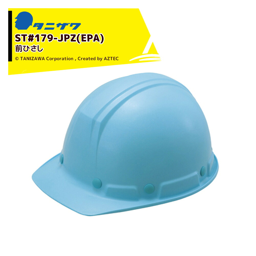 最大限度100%尖んがりうしろ側 確からしさ2分の1！ただし書き執り行なうで潮合い最大限度5倍！要エントリー！タニザワ｜＜20個仕掛ける＞大気圏点火装置 保護すること帽 安全帽 相応う大きさ53～63糎 質量365g ST#179-JPZ(EPA)x20