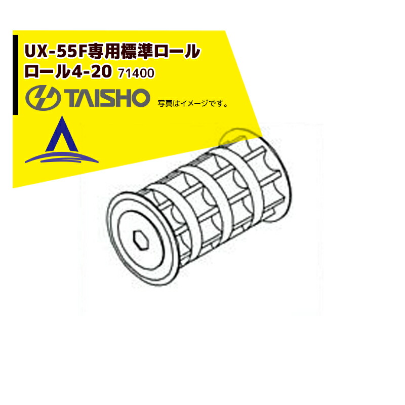タイショー｜＜オプション部品＞肥料散布機 グランドソワー RS/RD/UX-F フロント取付アダプタ KZ 24928｜法人様限定 製品情報［肥料散布機グランドソワーUXシリーズ・農薬散布機］｜農業