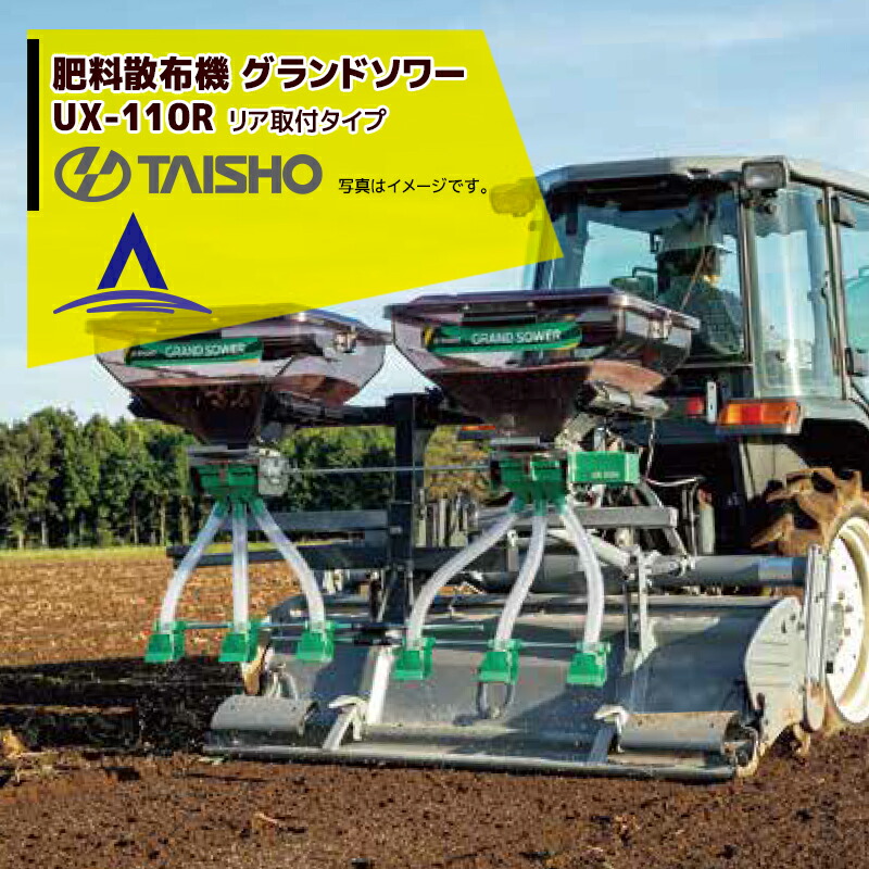 TAISHO グランドソワー RSー1411 楽天市場】TAISHO タイショー 肥料