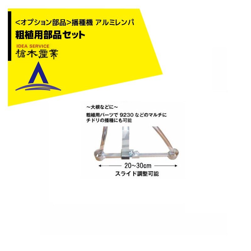 楽天市場】!!エントリーで最大100%ポイントバック!! 槍木産業 播種機