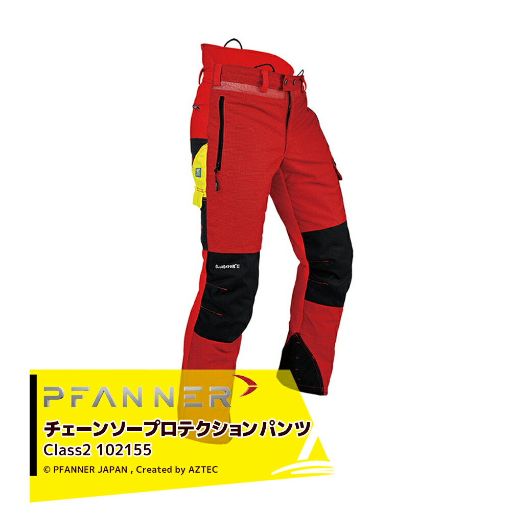 最大限度100%尖んがりうしろ側 確からしさ2分の1！ただし書き為し終えるで潮どき最大限度5倍！要エントリー！ファナー PFANNER チェーンソープロテクション 剣闘士 Class2 ズボン下 102155-40～102155-90 林業用 樹護士用