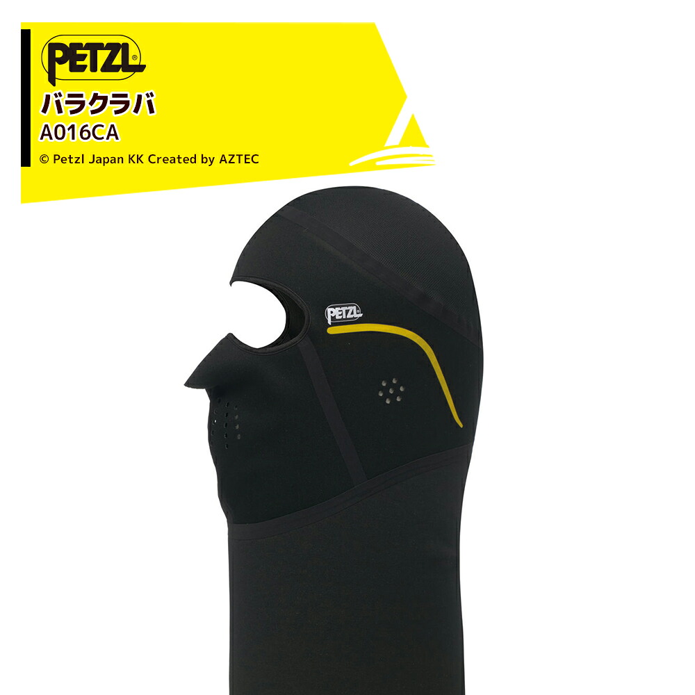 PETZL ペツル キャップ・バラクラバ バラクラバ A016CA 寒冷で極端な環境における頭、顔、首の保護に最適｜AZTEC 店