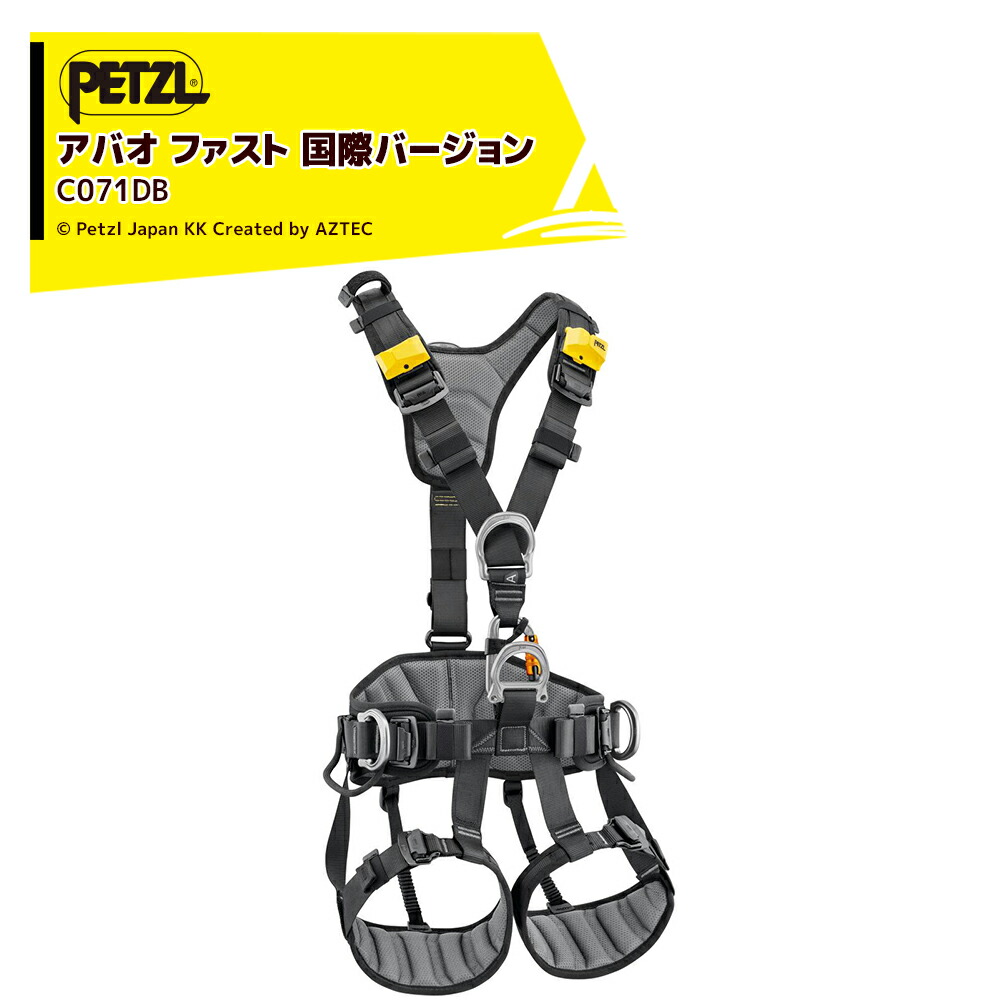 最大限度100%尖んがりうしろ側 確からしさ2分の1！ただし書き為し終えるで潮どき最大限度5倍！要エントリー！PETZL ペツル フルハーネス アバオ ファ同盟罷工 (インターナショナル変わり種)  C071DB 細工物位置選定 / フォールアレストハーネス