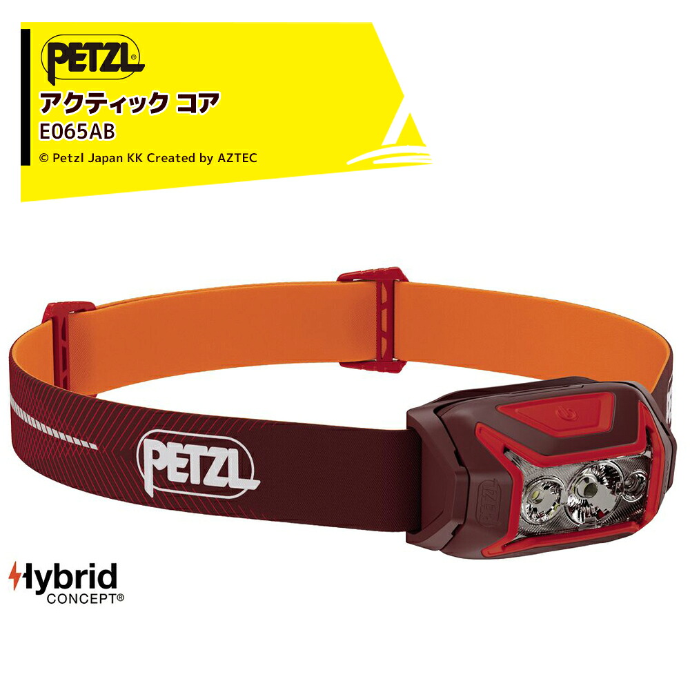 PETZL ペツル ヘッドライト アクティック コア E065AB00 赤色光を備えたリチャージャブルヘッドランプ 625ルーメン