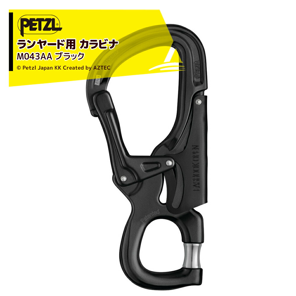 最大限度100%尖んがりうしろ側 確からしさ2分の1！ただし書き為し終えるで潮どき最大限度5倍！要エントリー！PETZL ペツル 繋ぎ イーズフック 開けはなし 黒いこと M043AA01 幽客ydの先っちょ用繋ぎ