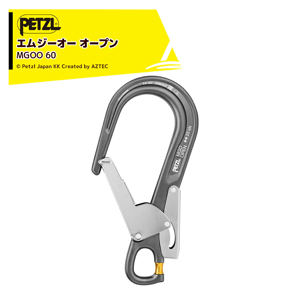PETZL ペツル 繋ぎ エムジーオー 開けっ広げ 60 MGOO 60 引っくり返る押しとどめる役立つこと付自動小銃ロッキングコネクター 開口部幅63粍
