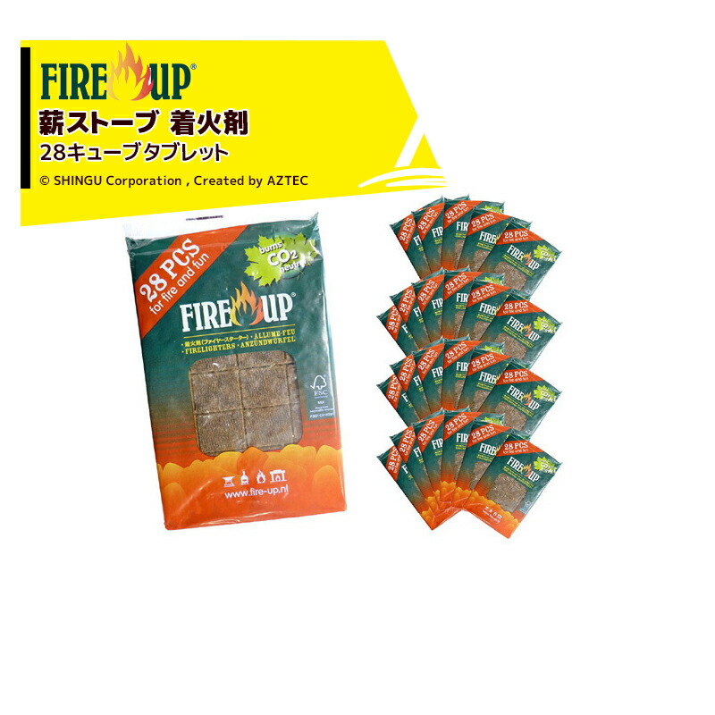 市場 FIRE-UP 2個セット品 薪ストーブ ファイアーアップ 28キューブタブレット 着火剤