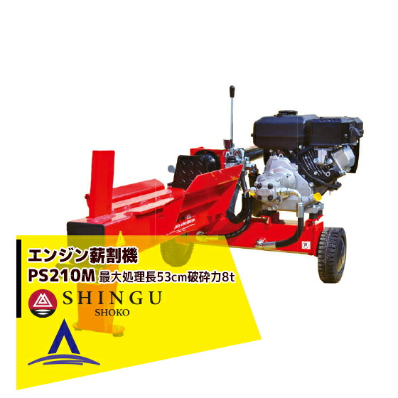 楽天市場】WAKO 和光商事 電動式薪割機 小型モデル WB1560 強力