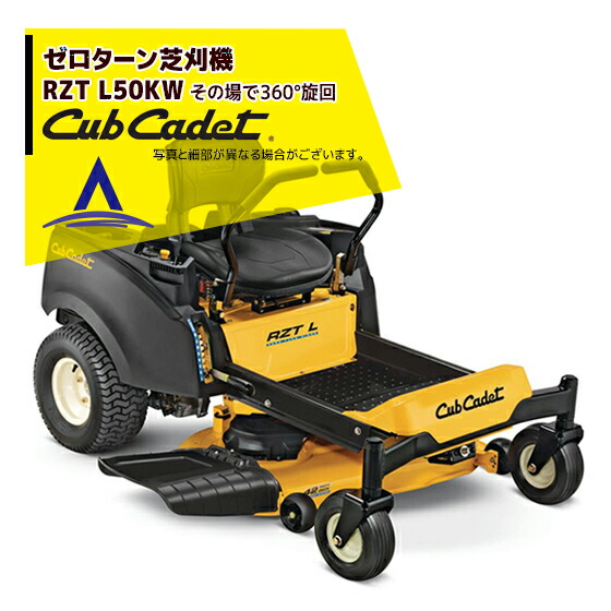 Kubota GC-K502EX 芝刈り機 クボタ カルマックス スパイダーモアー GC-K502EX | のうき屋