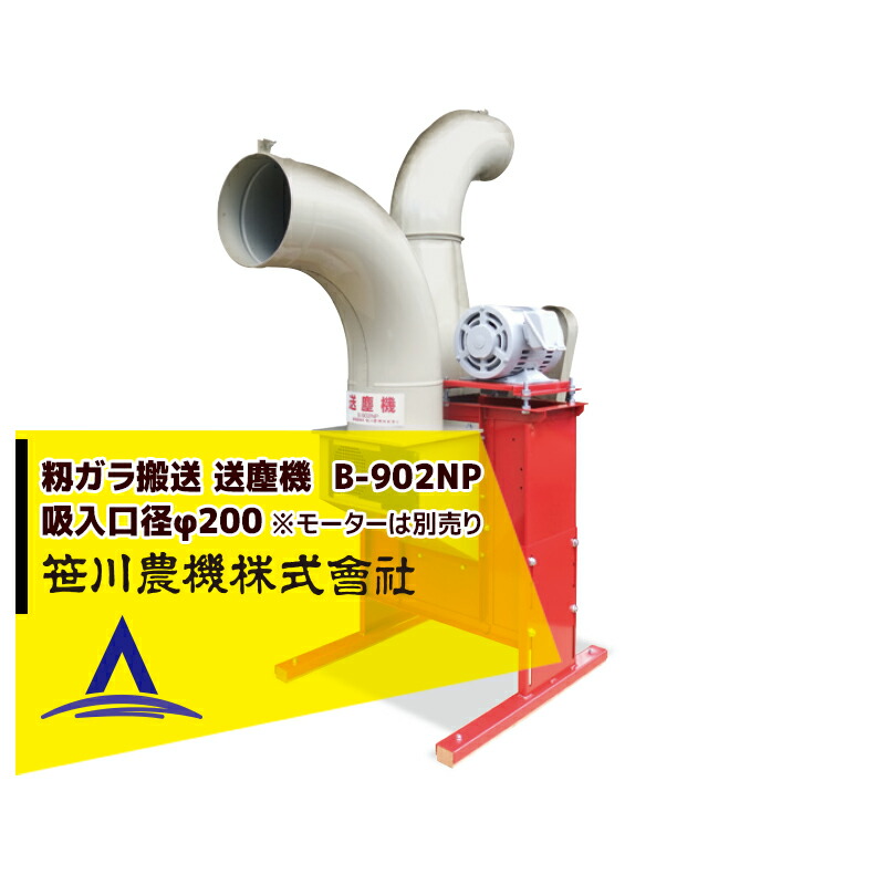 楽天市場】!!エントリーで最大100%ポイントバック!! 笹川農機 籾ガラ