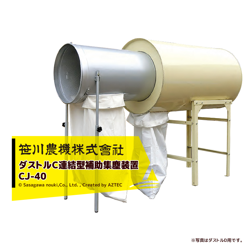 ホット 笹川農機 排塵機用乾式集塵機 トップクリーン LP-70W (ダブル