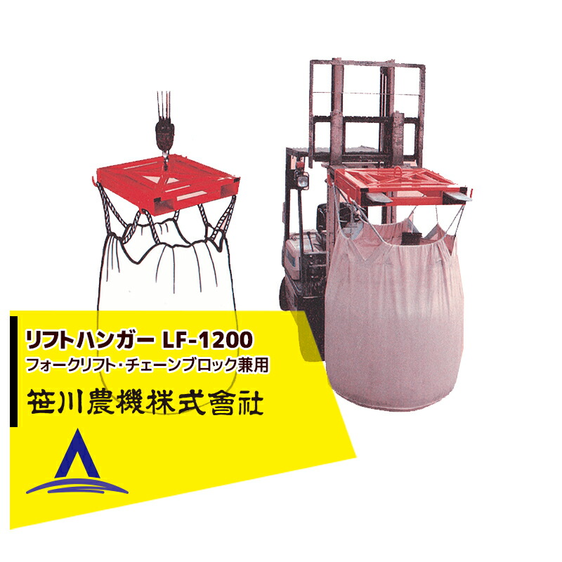 イリノ｜岡山農栄社 ライスホルダー＜単品＞キャッチャー部 RH-OP01B 30Kg仕様｜法人様限定 AZTEC ヤフーショップイリノ｜岡山農栄社  ライスホルダー＜単品＞キャッチャー部 RH-OP01B 30Kg仕様