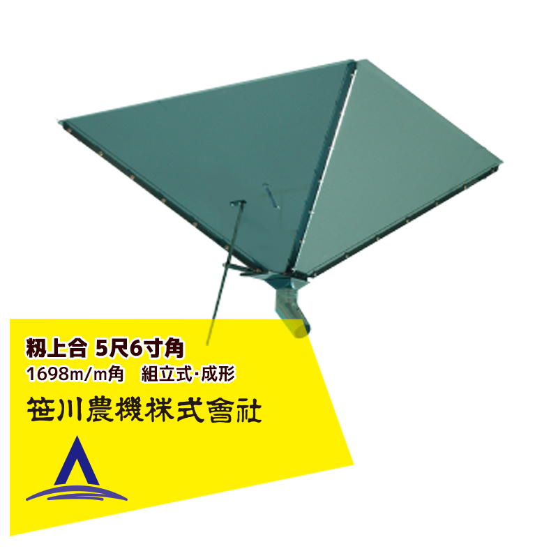 メーカー直送】 もみがらビッグ 籾殻収集器 イガラシ機械 スタンド無し もみがらBIG 1L