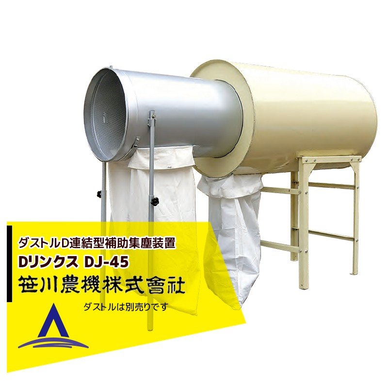 楽天市場】ダストル｜サンダイヤ ホクエツ ＜入口径436mm/396mm＞穀物乾燥機用集塵機 ダストル CA-6042 8〜38石内 : AZTEC  楽天市場店