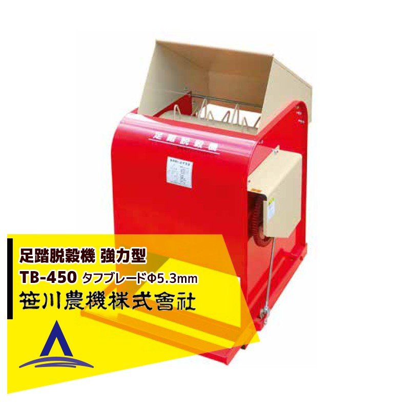 手動型脱穀機 楽天市場】動力脱穀機 TSR型 モーターなし 穀物投入型脱穀機