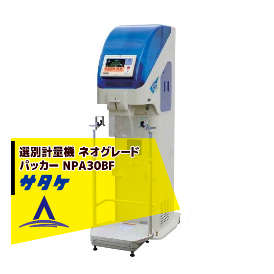 楽天市場】サタケ｜＜替網：オプション品＞選別計量機 ネオグレードパッカー NPA16A用 : AZTEC 楽天市場店