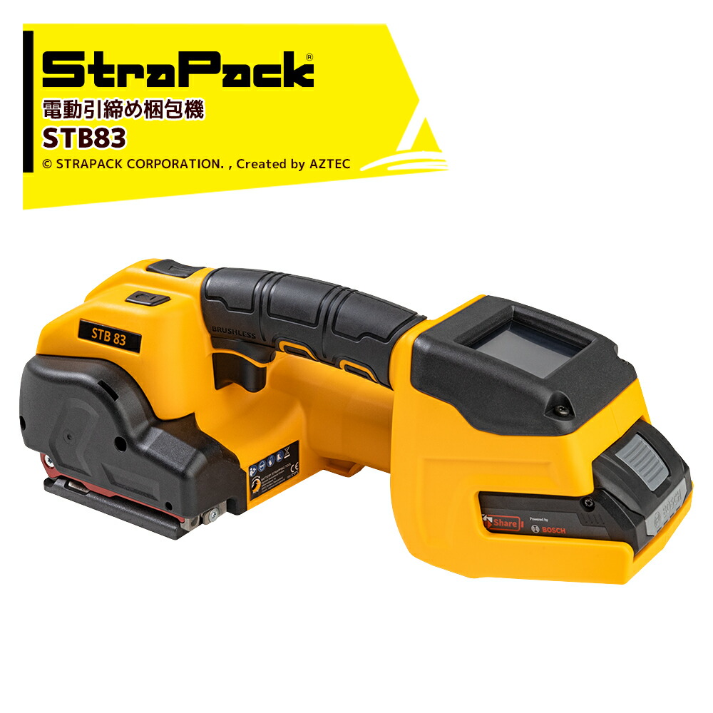 ストラパック 充電式 自動コードレスハンディー梱包機 STBシリーズ バンドサイズ15～16mm 充電器別売り 1充電当たり結束回数400～800回 STB83 法人様限定