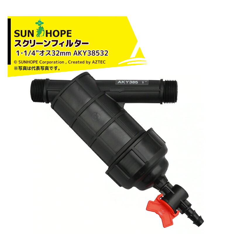 最大100%ポイントバック 確率2分の1！条件達成でチャンス最大5倍！要エントリー！サンホープ SUNHOPE スクリーンフィルター ドレインバルブ・ステンレスメッシュ付 1・1/4\