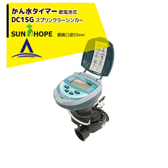 楽天市場】自動潅水タイマー スプリンクラーシンカー 接続口径 楽天市場】自動潅水タイマー スプリンクラーシンカー 接続口径