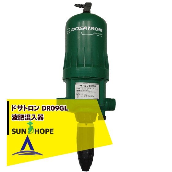 楽天市場】サンホープ｜SUNHOPE 液肥混入器 ドサトロン DR-6GL 取付口径20mm 最大流量50L/分 : AZTEC 楽天市場店