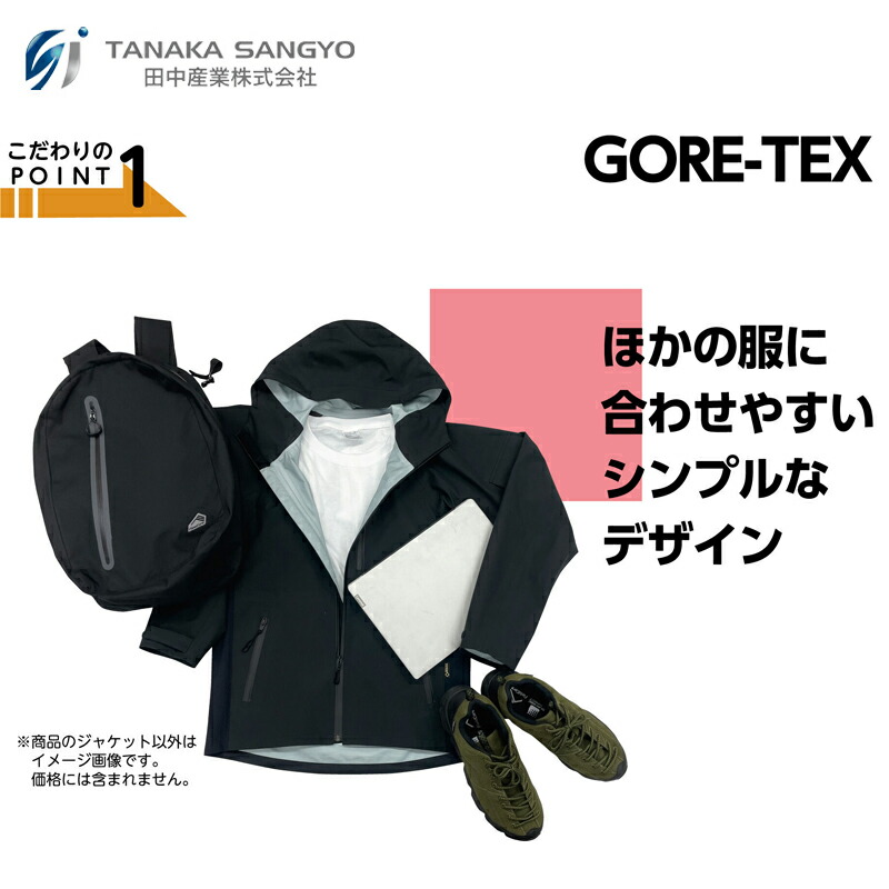 ゴアテックスファブリックを採用した全天候型フィールドウェア 田中産業 2着セット ゴアテックス Gore Tex Bloomジャケット ブラックブルーム 激安 激安特価 送料無料 農業 防水 防風 メンズ おしゃれ マウンテンパーカー おすすめ 透湿性