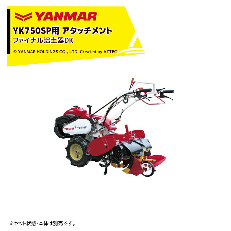 楽天市場】ヤンマー YANMAR ミニ耕運機 耕うん機 管理機 車軸
